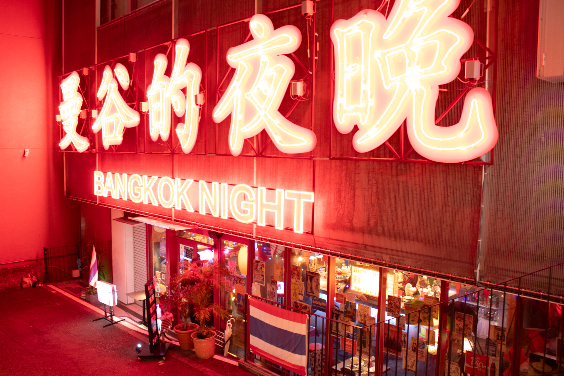 Bangkok Night Shibuya