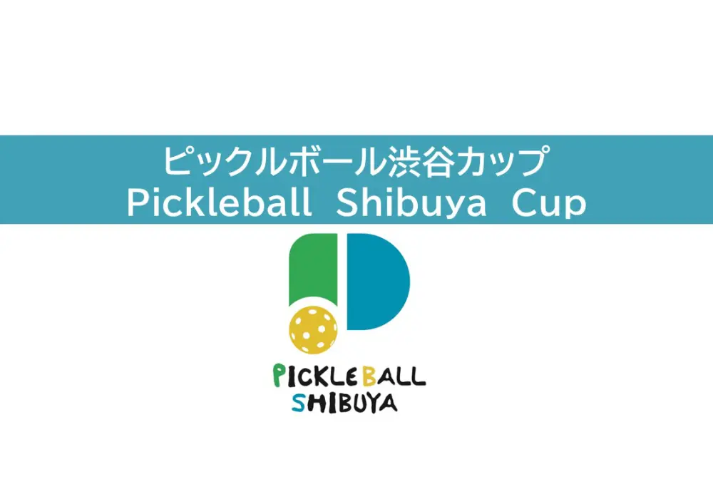 ピックルボール渋谷カップ　Pickleball Shibuya Cup