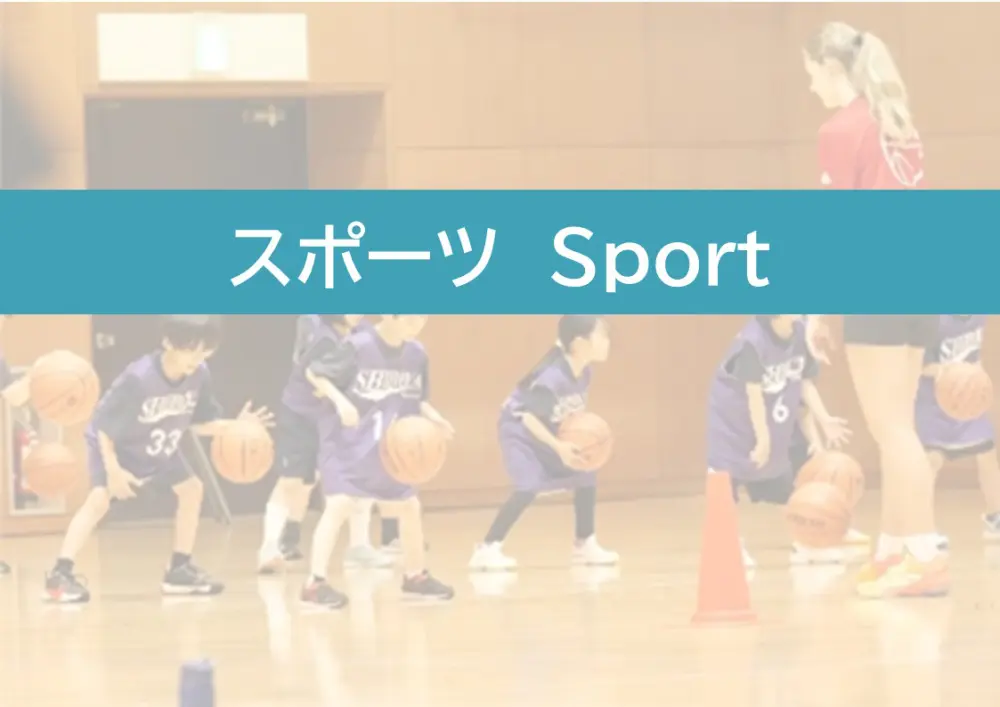 スポーツ　sport